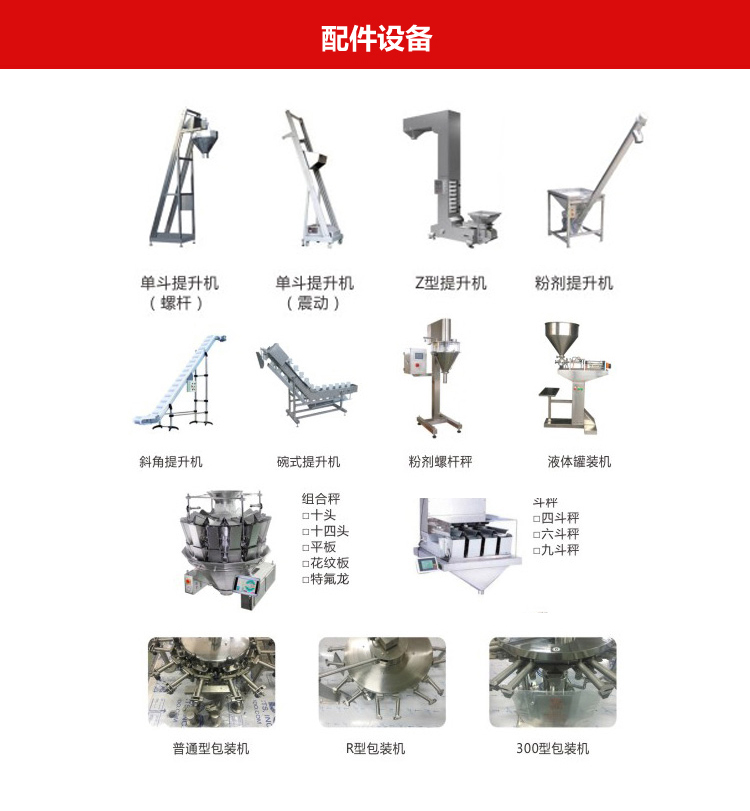 鳳爪真空包裝機